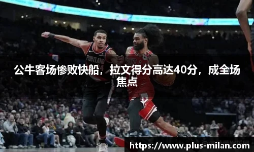 米兰体育官方网站入口